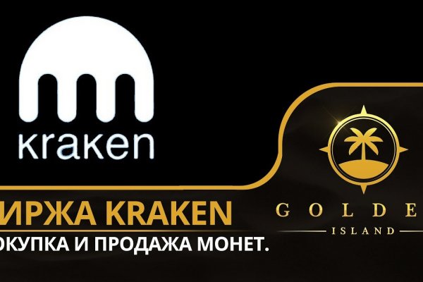 Kraken 5at