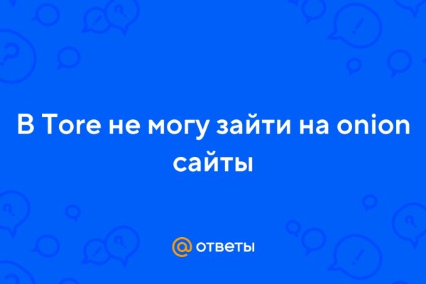 Не могу зайти на сайт кракен